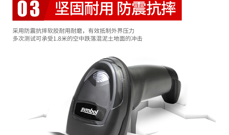 Zebra DS4308-XD 条码扫描枪结实耐用，，，，，抗震耐摔的特点