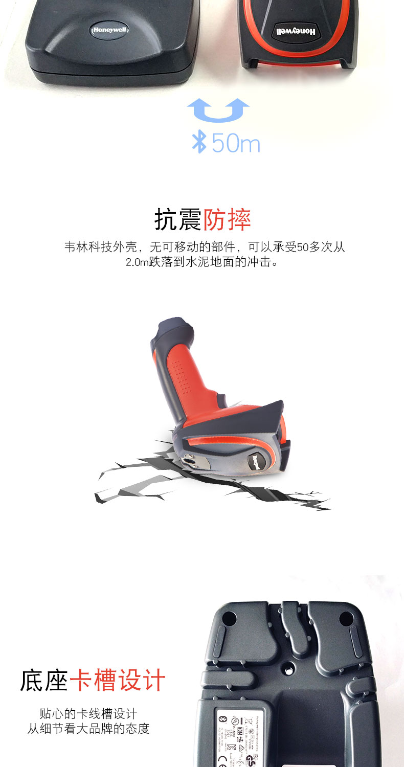 3820i 扫描枪抗震防摔，，，，具有特别的卡槽设计