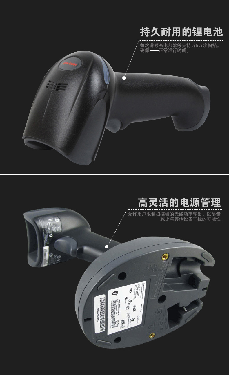 1902GHD 扫描枪电池耐用，，，，电源治理无邪