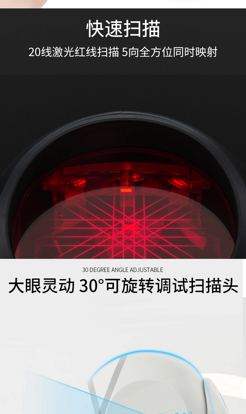 MK/MS7120 商超扫描枪能够快速扫描，，具有可旋转扫描头的特点