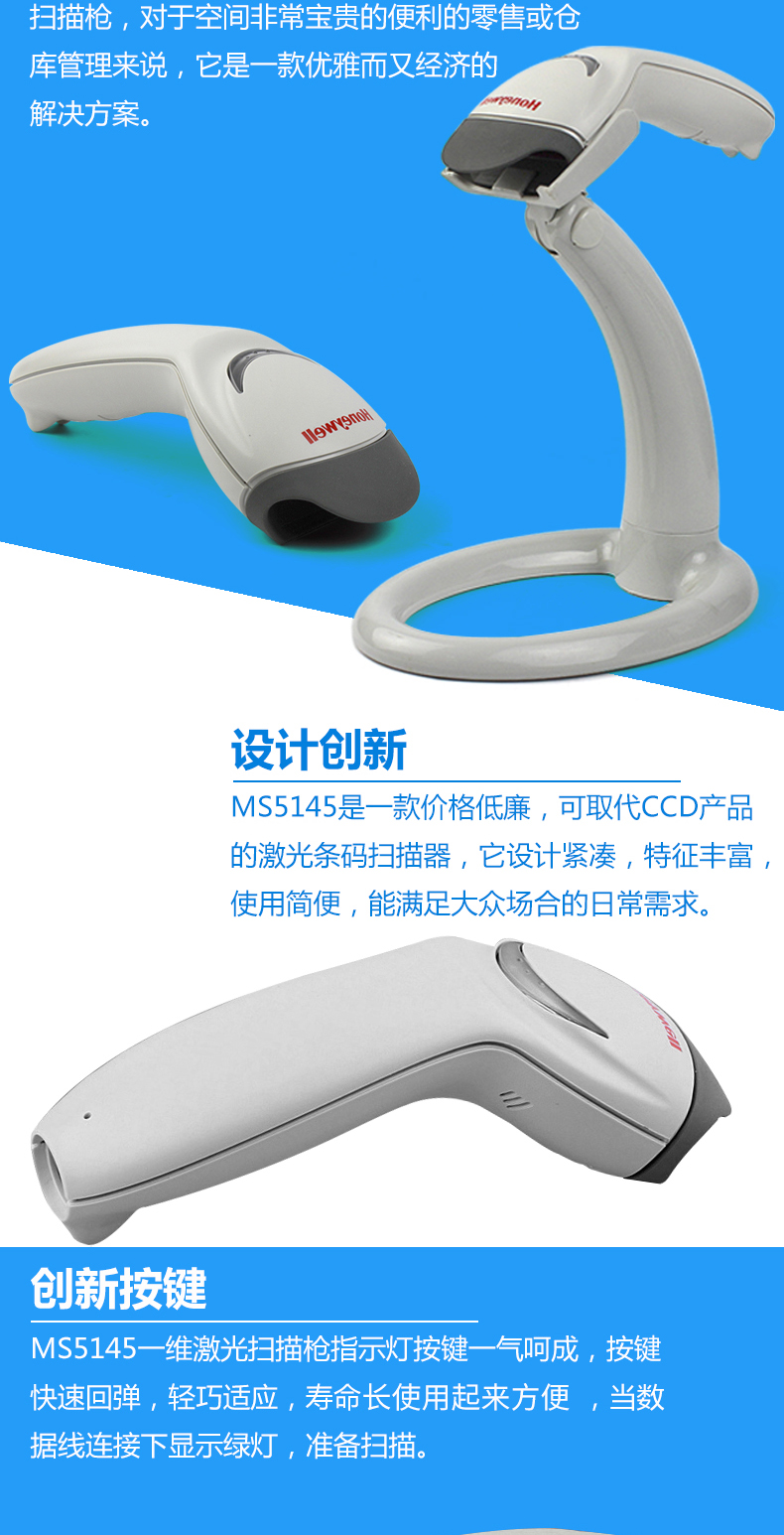 5145 条码扫描枪接纳了立异的设计，，，，，，立异的按键