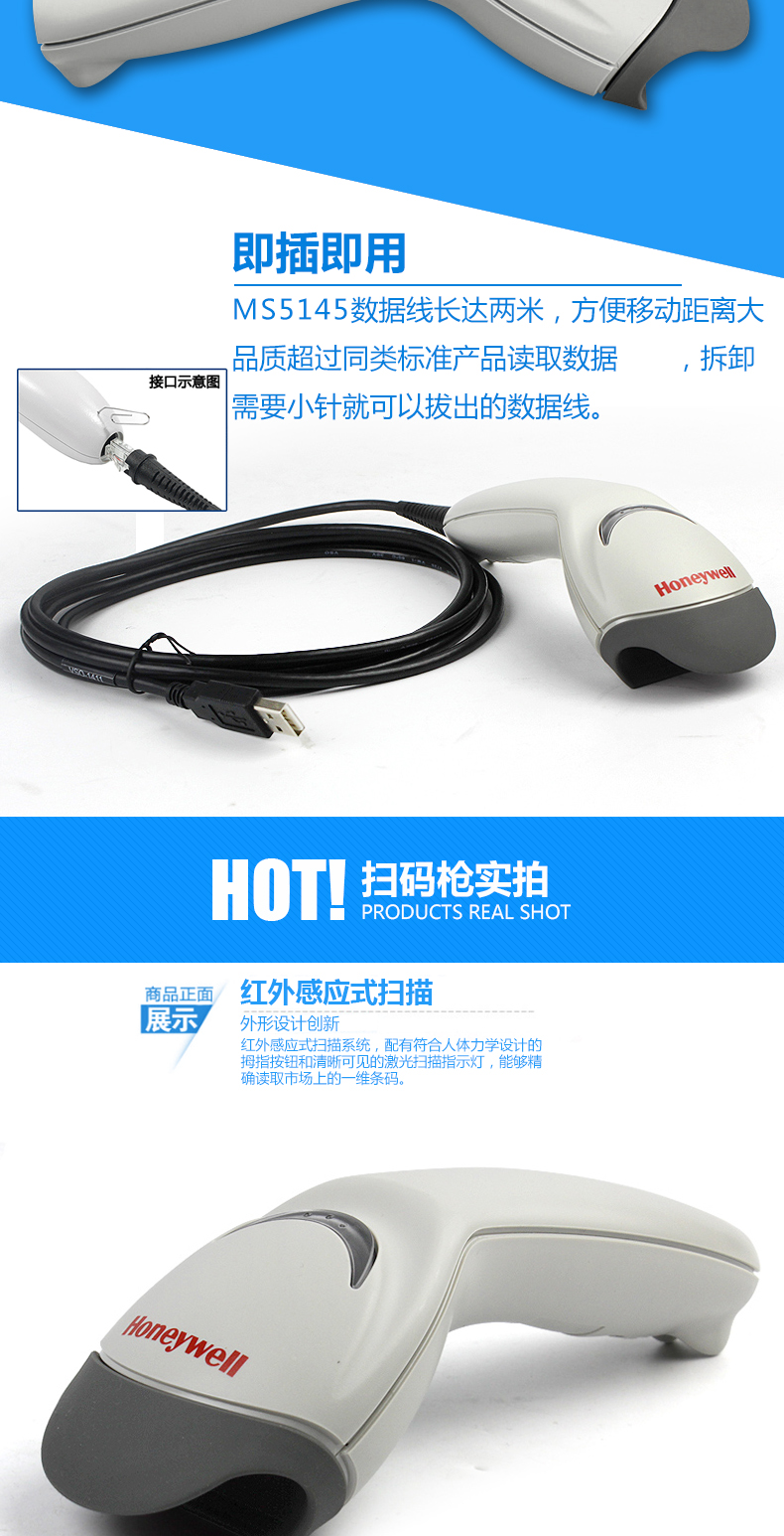5145 条码扫描枪防震耐摔，，，，，，接纳了人体学设计