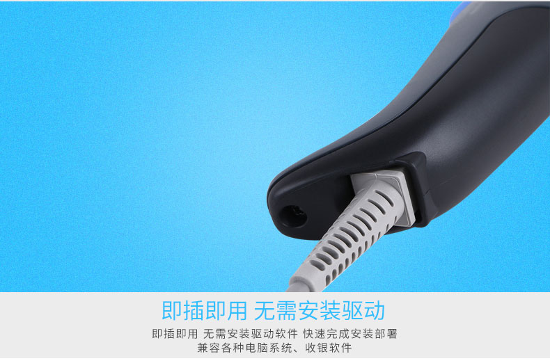 QD2430 条码扫描枪即插即用，，，，，无需任何装置