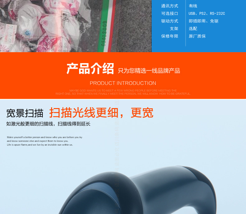 Datalogic QW2100 条码扫描枪宽景扫描，，，，光线更细更宽