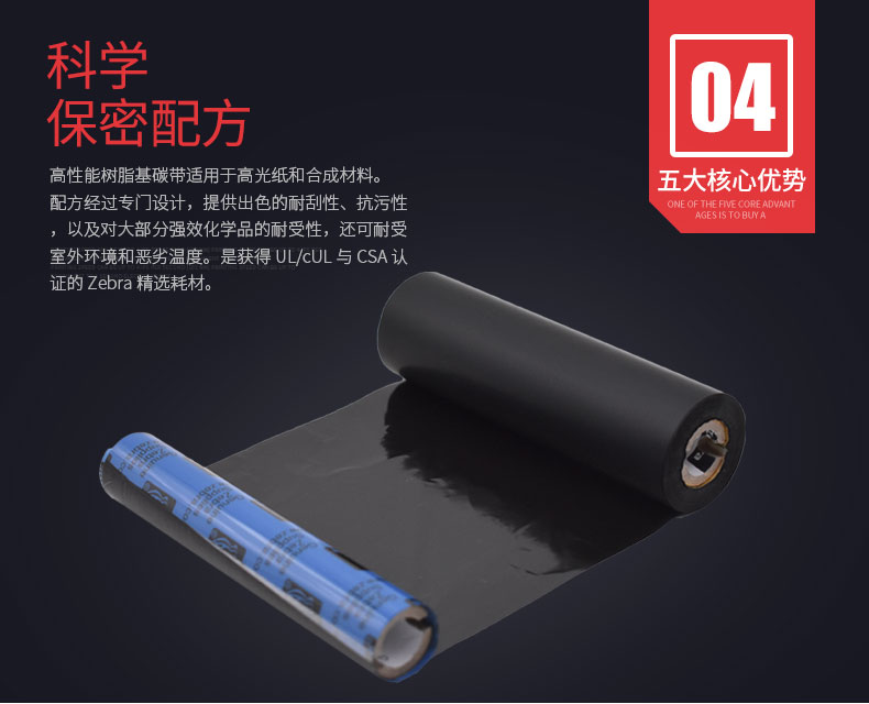 ZEBRA斑马原装*树脂碳带亚银纸PET不干胶碳带_苏州ag真人国际