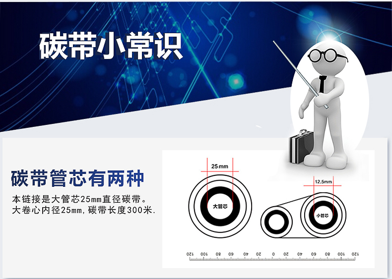 理光碳带B110A/B110C色带种种规格材质现货供应_苏州ag真人国际