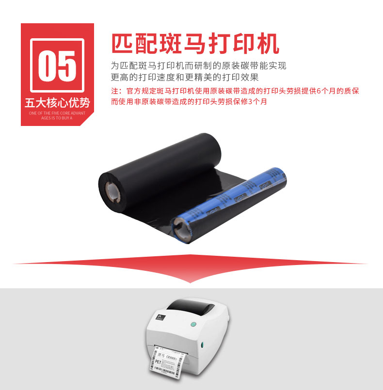 ZEBRA斑马原装*树脂碳带亚银纸PET不干胶碳带_苏州ag真人国际