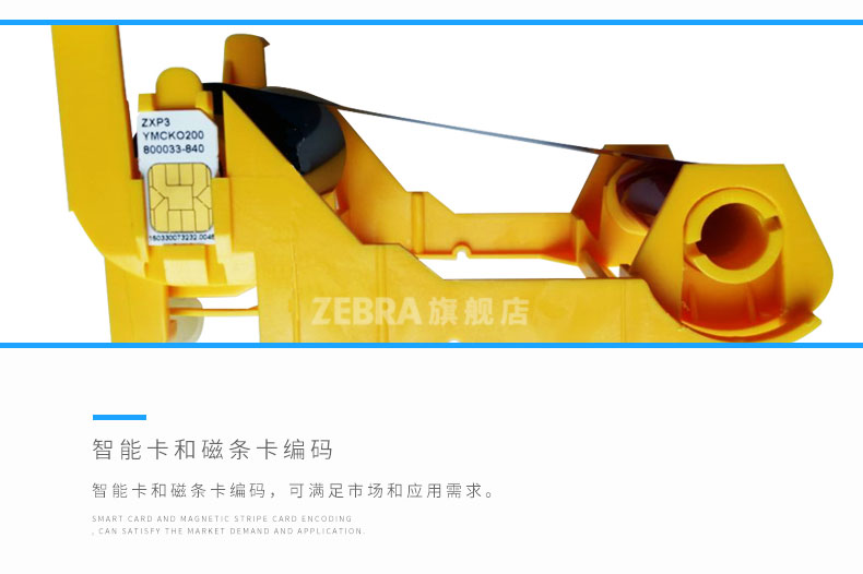 ZEBRA斑马 ZXP3C证卡打印机彩色色带专用色带碳带_苏州ag真人国际