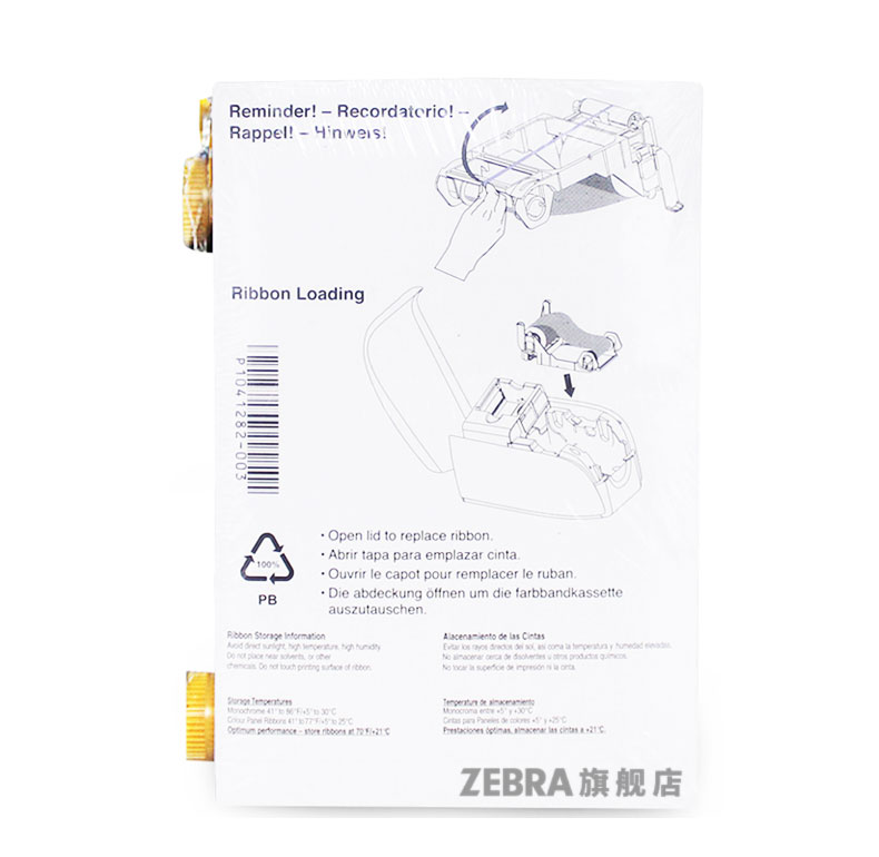 ZEBRA斑马 ZXP3C证卡打印机彩色色带专用色带碳带_苏州ag真人国际