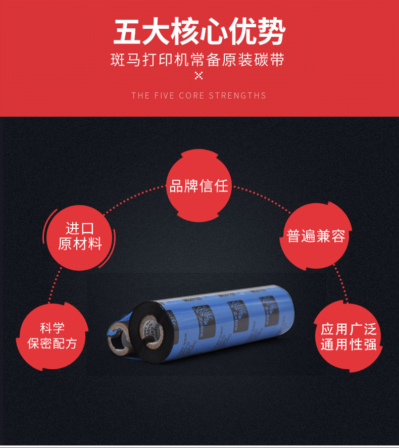ZEBRA斑马原装*树脂碳带亚银纸PET不干胶碳带_苏州ag真人国际