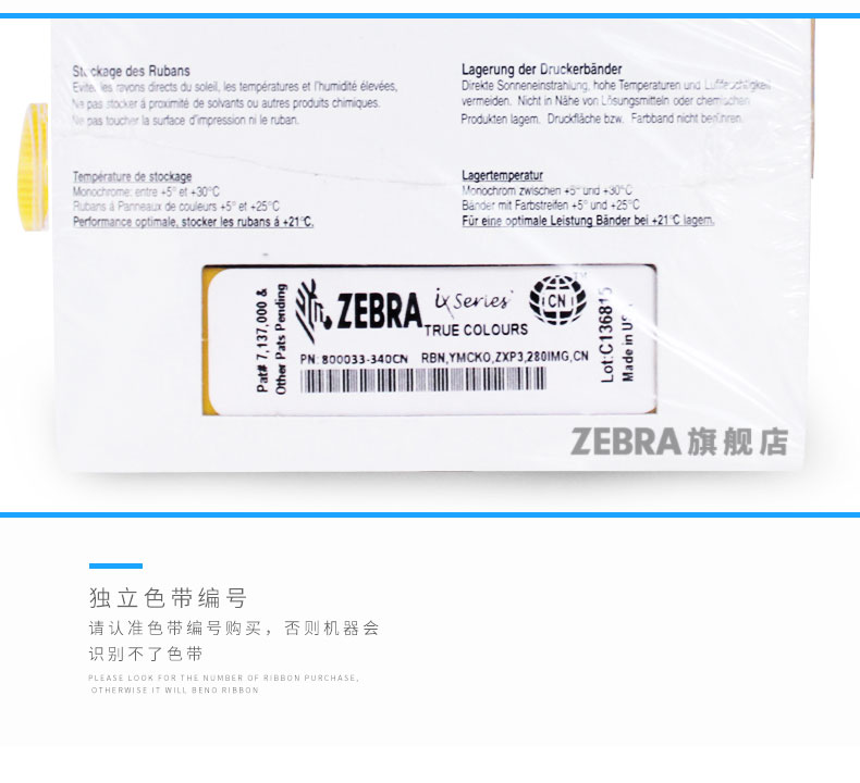 ZEBRA斑马 ZXP3C证卡打印机彩色色带专用色带碳带_苏州ag真人国际