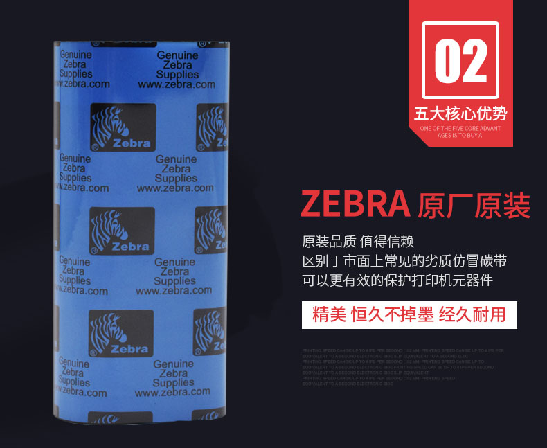 ZEBRA斑马原装*树脂碳带亚银纸PET不干胶碳带_苏州ag真人国际