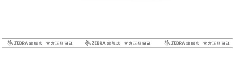 ZEBRA斑马 ZXP3C证卡打印机彩色色带专用色带碳带_苏州ag真人国际
