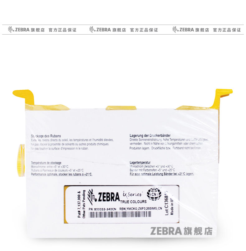 ZEBRA斑马 ZXP3C证卡打印机彩色色带专用色带碳带_苏州ag真人国际