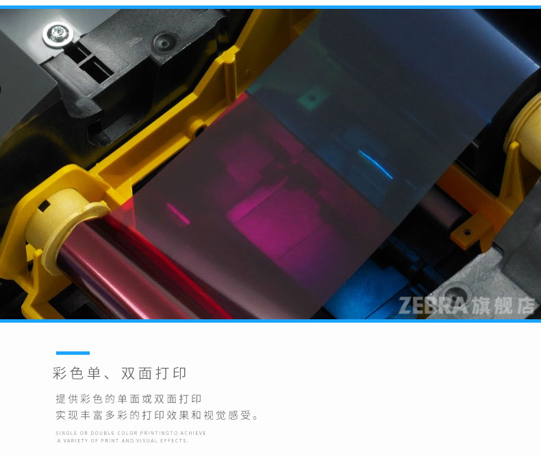 ZEBRA斑马 ZXP3C证卡打印机彩色色带专用色带碳带_苏州ag真人国际