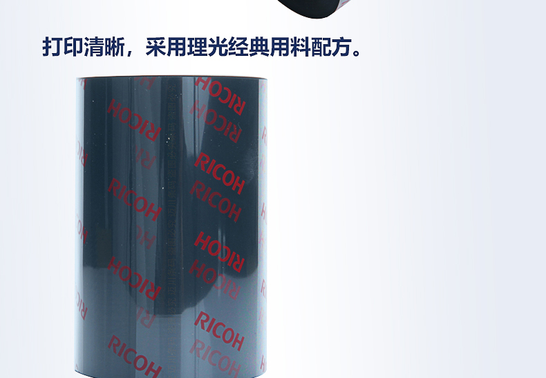 理光碳带B110A/B110C色带种种规格材质现货供应_苏州ag真人国际