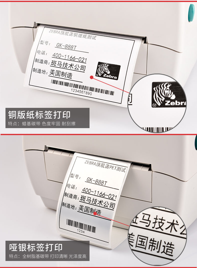 ZEBRA斑马原装蜡基碳带110mm*300M 供应各型号规格_苏州ag真人国际