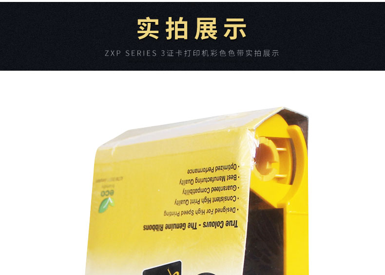 ZEBRA斑马 ZXP3C证卡打印机彩色色带专用色带碳带_苏州ag真人国际