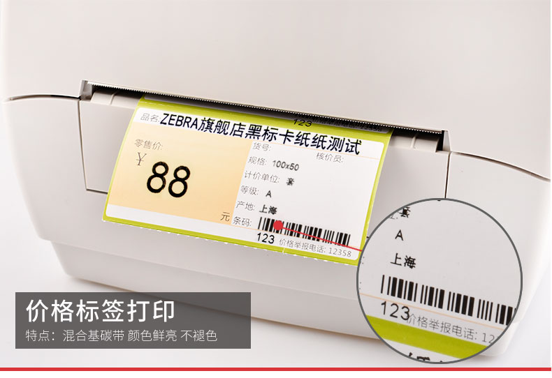 ZEBRA斑马原装*树脂碳带亚银纸PET不干胶碳带_苏州ag真人国际