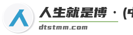 人生就是博·(中国)z6mg