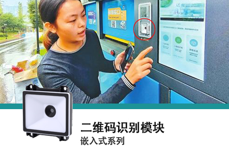 嵌入式二维码读取模？？？？？
