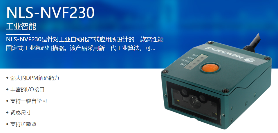 工业级二维码扫描？？樯杵