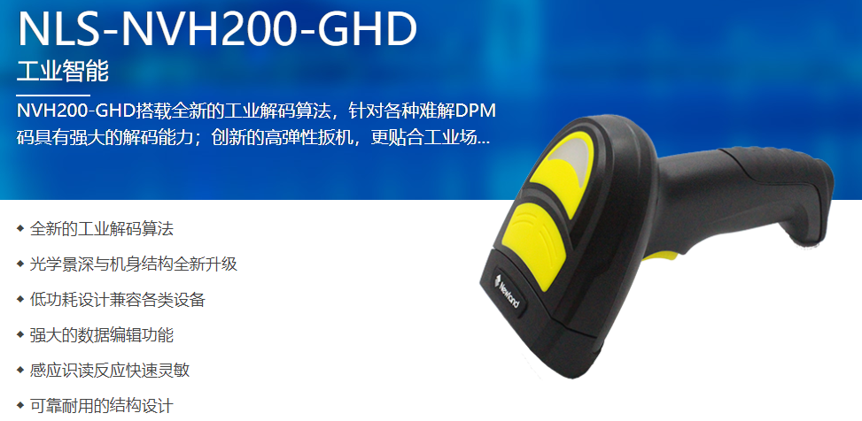 金属扫码枪扫描DPM条码，，哪款好