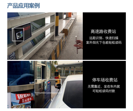 FM25-EX二维远距离扫码模？？？，，，嵌入自助扫描装备实现扫码支付