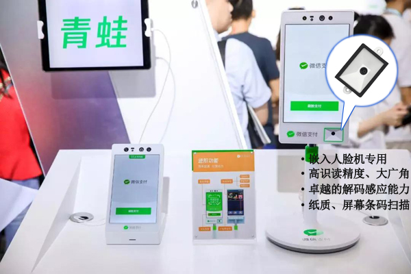 二维码条码识别模浚？，，，完善适配种种人脸识别终端