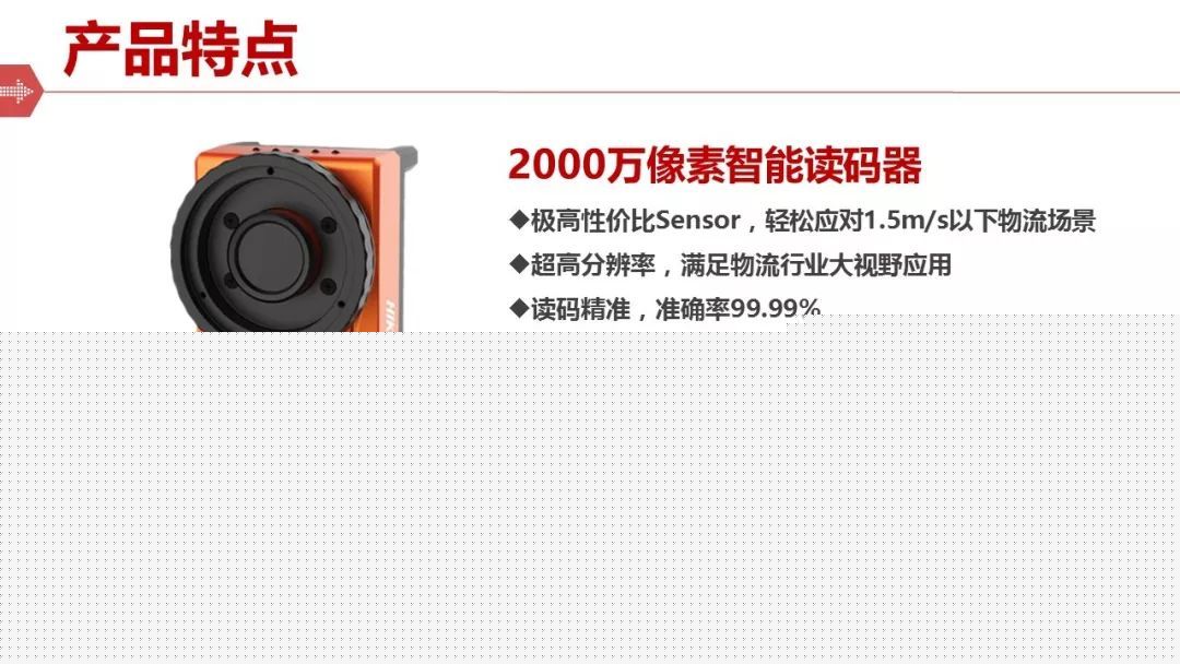 视野规模大的读码器-？？？？？低视2000万像素智能读码器