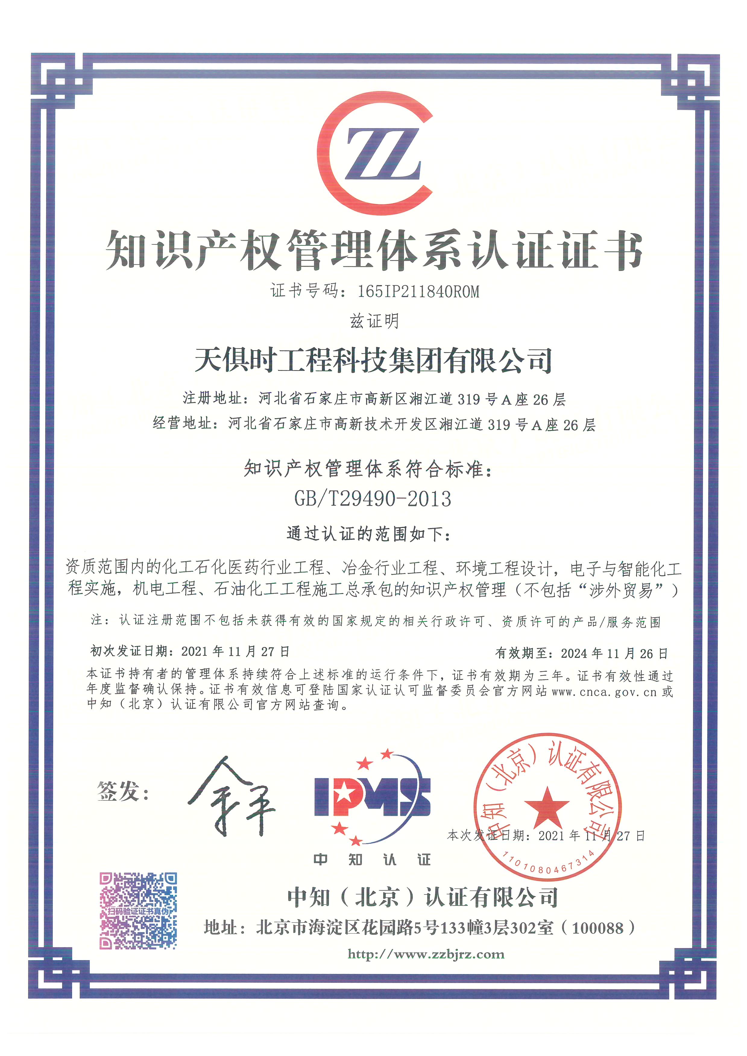 BC贷·(中国区)官方网站