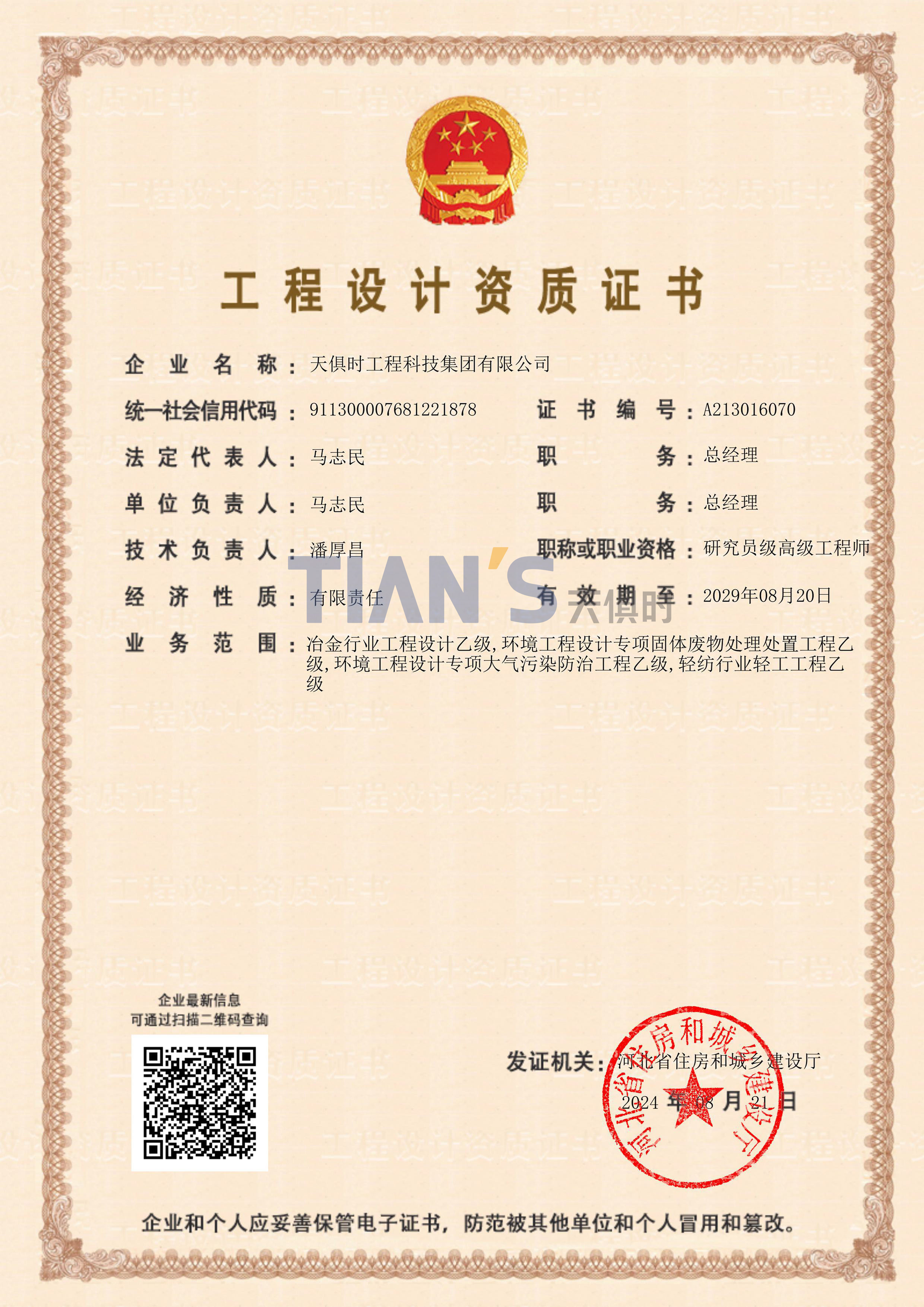 BC贷·(中国区)官方网站