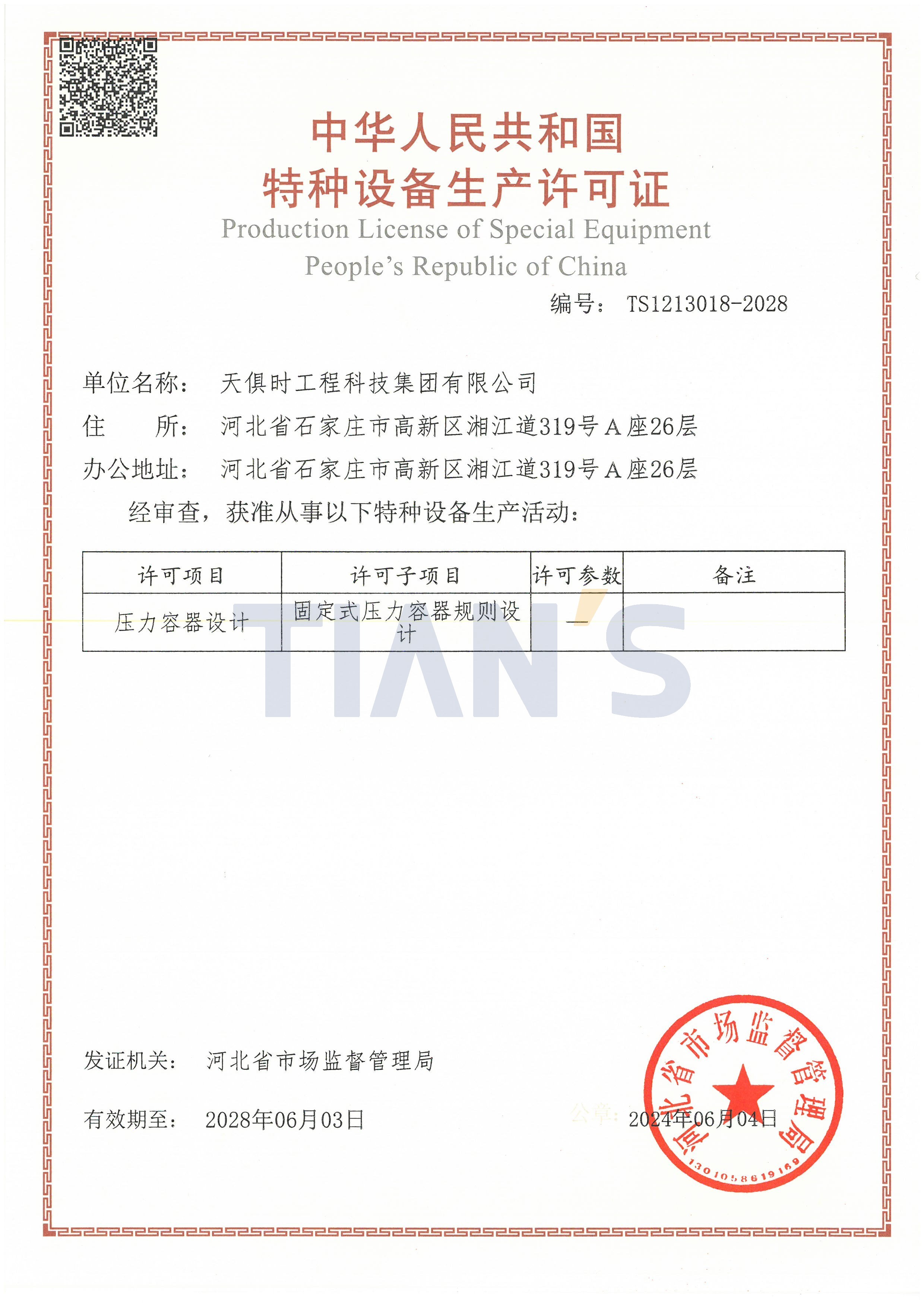 BC贷·(中国区)官方网站